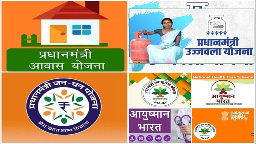 25 05 2022 pradhan mantri yojana list 2022525 19261