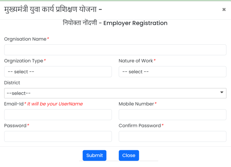 महाराष्ट्र मुख्यमंत्री युवा कार्य प्रशिक्षण योजना 2024