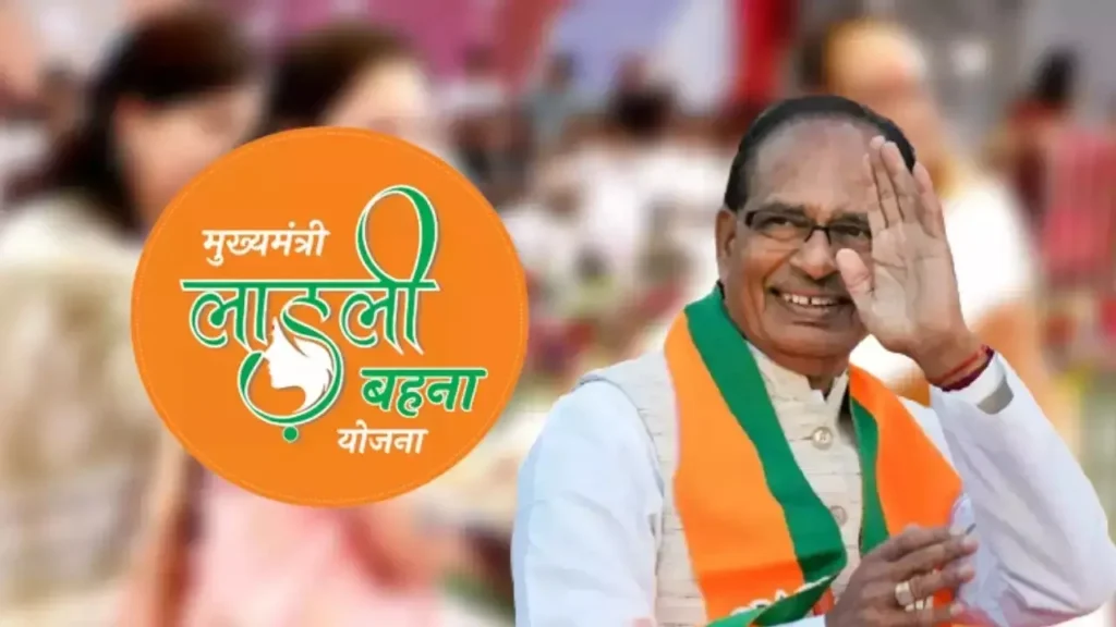 Ladli Bahna Yojana