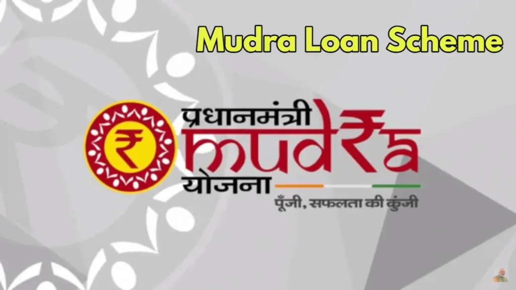 पीएम मुद्रा योजना