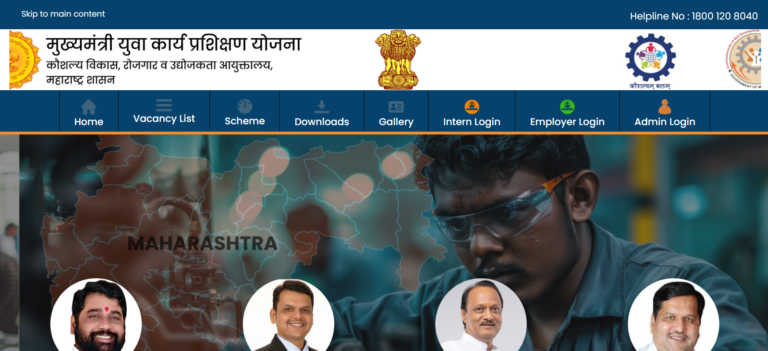 मुख्यमंत्री युवा कार्य प्रशिक्षण योजना