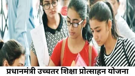 Prime Minister Higher Education Promotion Scheme 2024