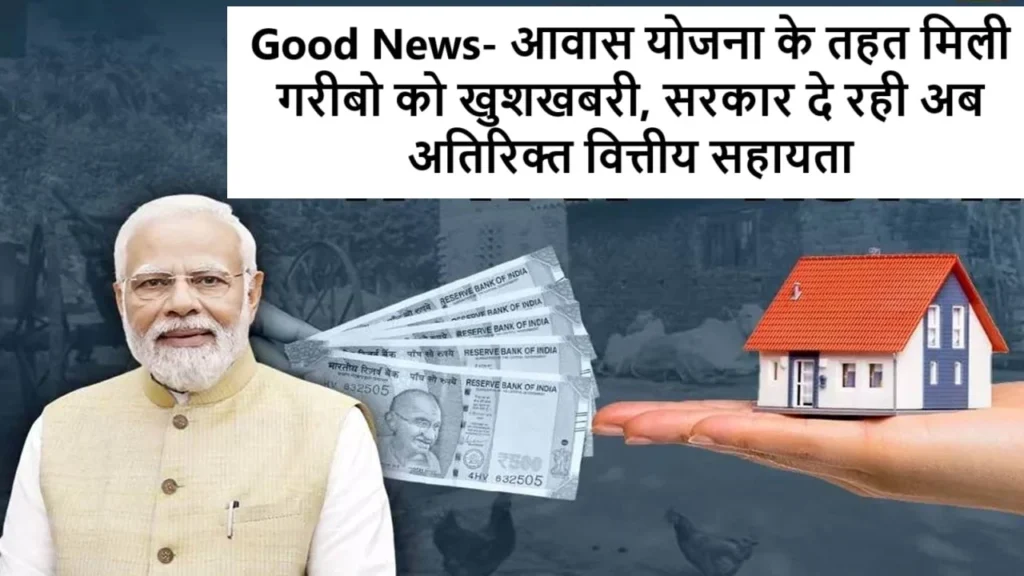 PM Awas Yojana