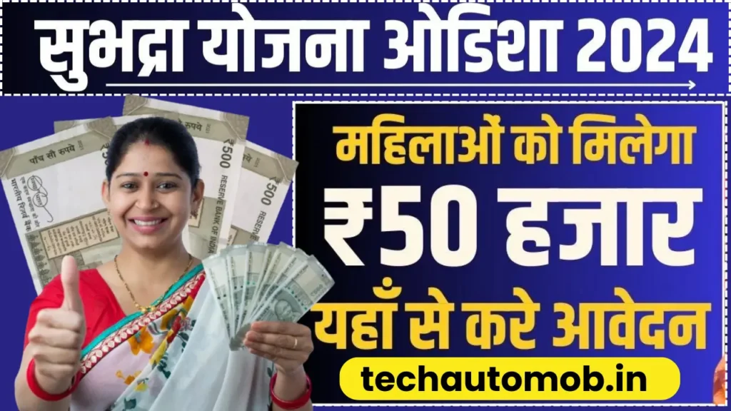 Third phase of Odisha cash transfer scheme Subhadra Yojana