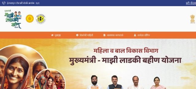Ladki Bahin Yojana 2024: का उद्देश्य