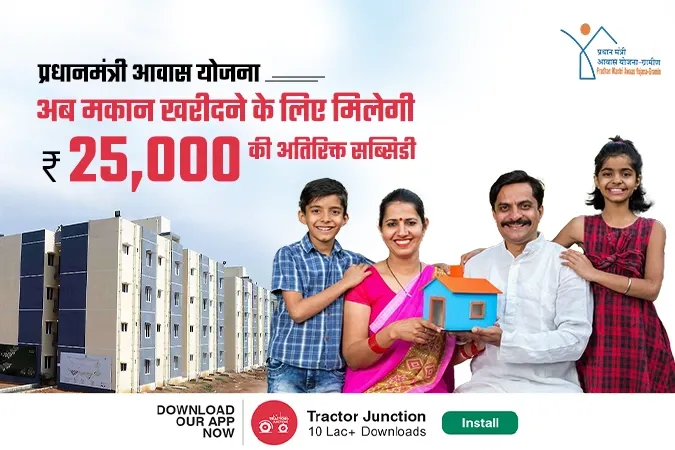 PM Awas Yojana